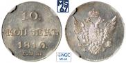 10 kopecks 1810 year