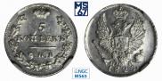 5 kopecks 1825 year