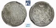 20 kopecks - 40 groszy 1842 year