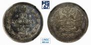 20 kopecks 1860 year