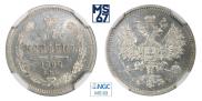 15 kopecks 1860 year