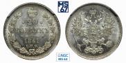 20 kopecks 1861 year