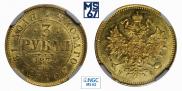 3 roubles 1874 year