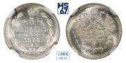 5 kopecks 1882 year