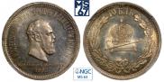 1 rouble 1883 year