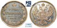 20 kopecks 1883 year