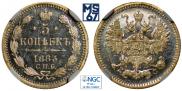5 kopecks 1883 year