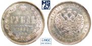 1 rouble 1884 year