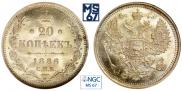 20 kopecks 1886 year
