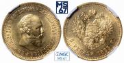 5 roubles 1893 year