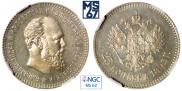 25 kopecks 1893 year