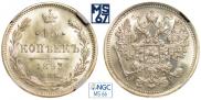 15 копеек 1893 года