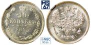10 kopecks 1893 year