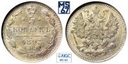 5 kopecks 1893 year