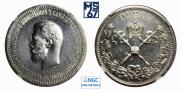 1 рубль 1896 года