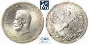 1 рубль 1896 года