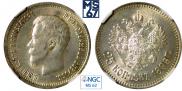 25 kopecks 1896 year