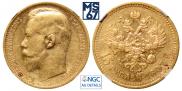 15 roubles 1897 year