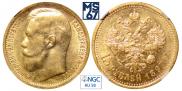 15 roubles 1897 year