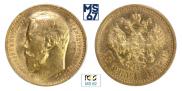 15 рублей 1897 года