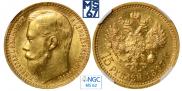 15 roubles 1897 year