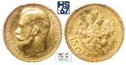 15 roubles 1897 year