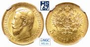 5 рублей 1897 года