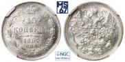 15 kopecks 1897 year