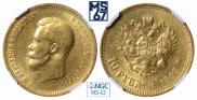 10 рублей 1898 года