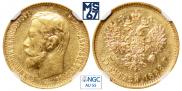 5 roubles 1898 year
