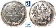 10 копеек 1898 года