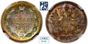5 kopecks 1899 year