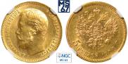 5 roubles 1900 year