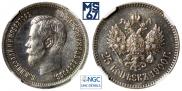 25 kopecks 1900 year