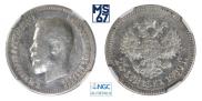 25 kopecks 1900 year