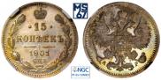 15 kopecks 1901 year