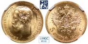 5 roubles 1902 year