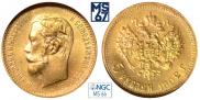 5 roubles 1902 year