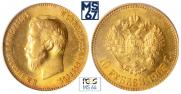 10 рублей 1903 года