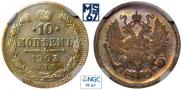 10 kopecks 1903 year