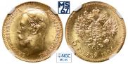 5 рублей 1904 года