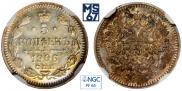 5 kopecks 1906 year