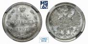 15 kopecks 1907 year