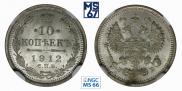 10 копеек 1912 года