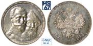 1 rouble 1913 year