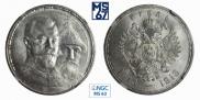 1 рубль 1913 года