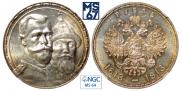 1 rouble 1913 year