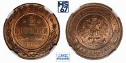 2 kopecks 1913 year