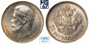 50 kopecks 1914 year