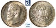 50 kopecks 1914 year